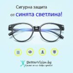 Рамки за очила – Round — изглед 18
