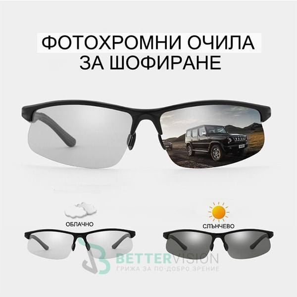 photochromic driving glasses premium min