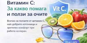 Витамин C