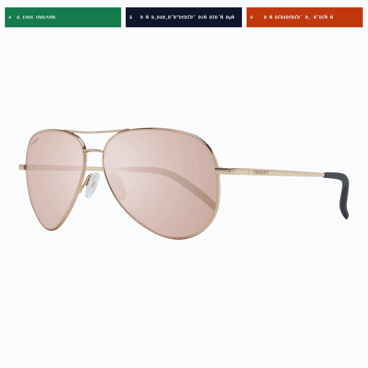 Unisex Serengeti Sunglasses 8546 Carrara 59 | Цена 377.00€ / 737.35 лв.